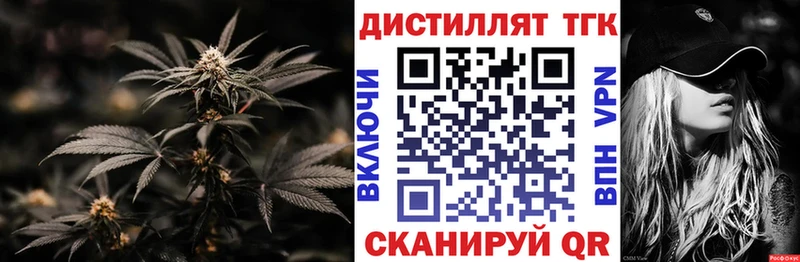 Дистиллят ТГК гашишное масло  блэк спрут сайт  Медвежьегорск 
